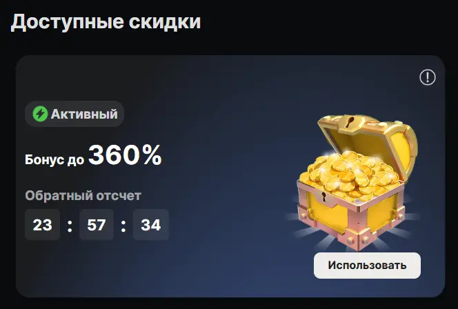 Активное бонусное предложение LuckyBear